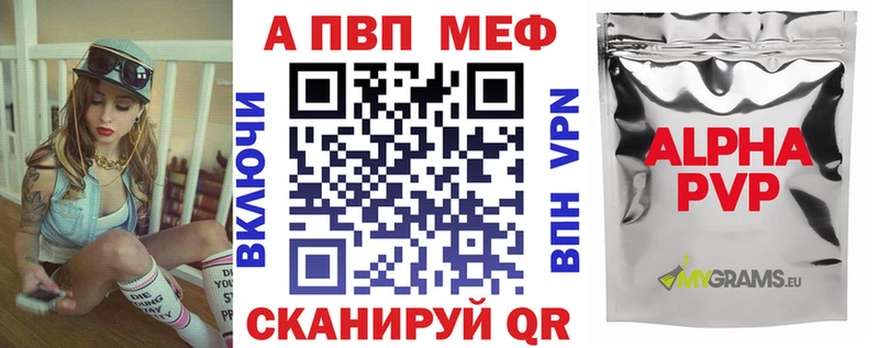 Alpha PVP Соль цена наркотик Иланский
