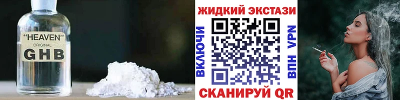 Бутират жидкий экстази  гидра как зайти  Иланский 