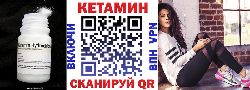 КЕТАМИН ketamine  МЕГА tor  Иланский 