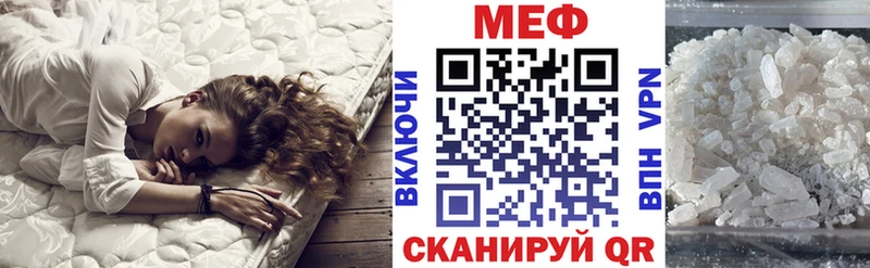 Меф мяу мяу мука Иланский