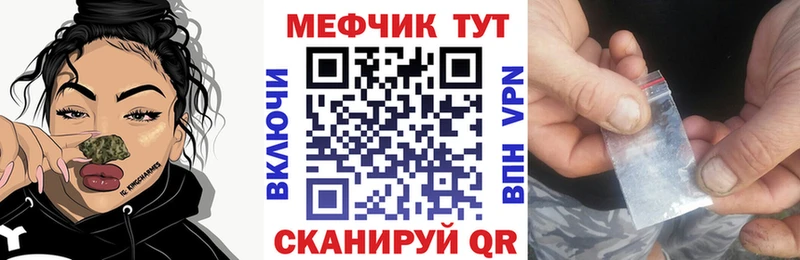 МЯУ-МЯУ mephedrone Иланский