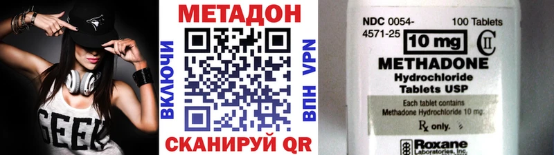 Метадон methadone  купить   Иланский 