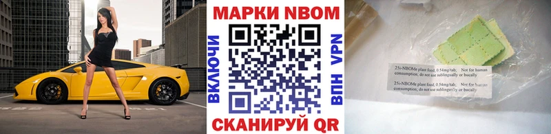 Марки 25I-NBOMe 1,5мг  закладки  Иланский 